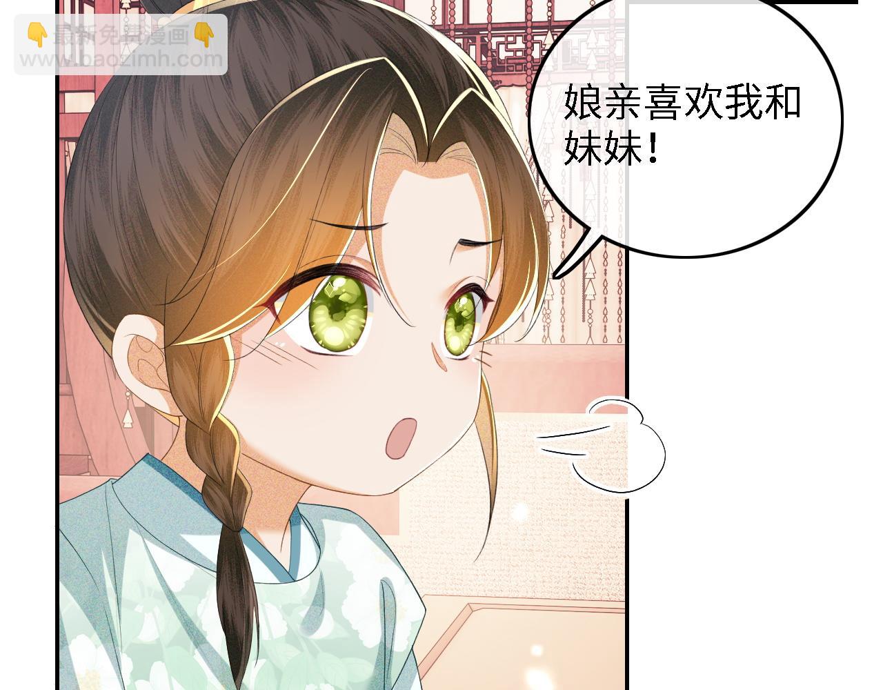 滿級綠茶穿成小可憐 - 第58話 一家四口，整整齊齊(2/2) - 2