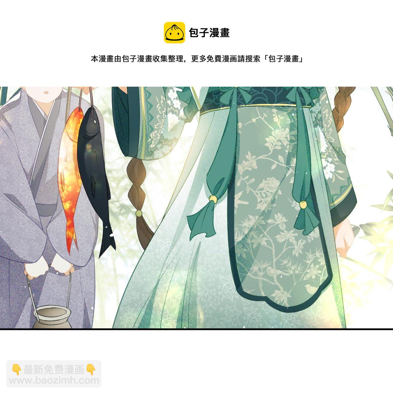 满级绿茶穿成小可怜 - 第6话 真男主登场(3/3) - 1