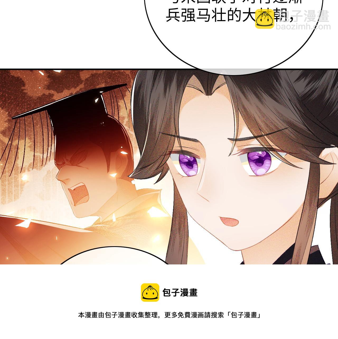 满级绿茶穿成小可怜 - 第6话 真男主登场(2/3) - 7