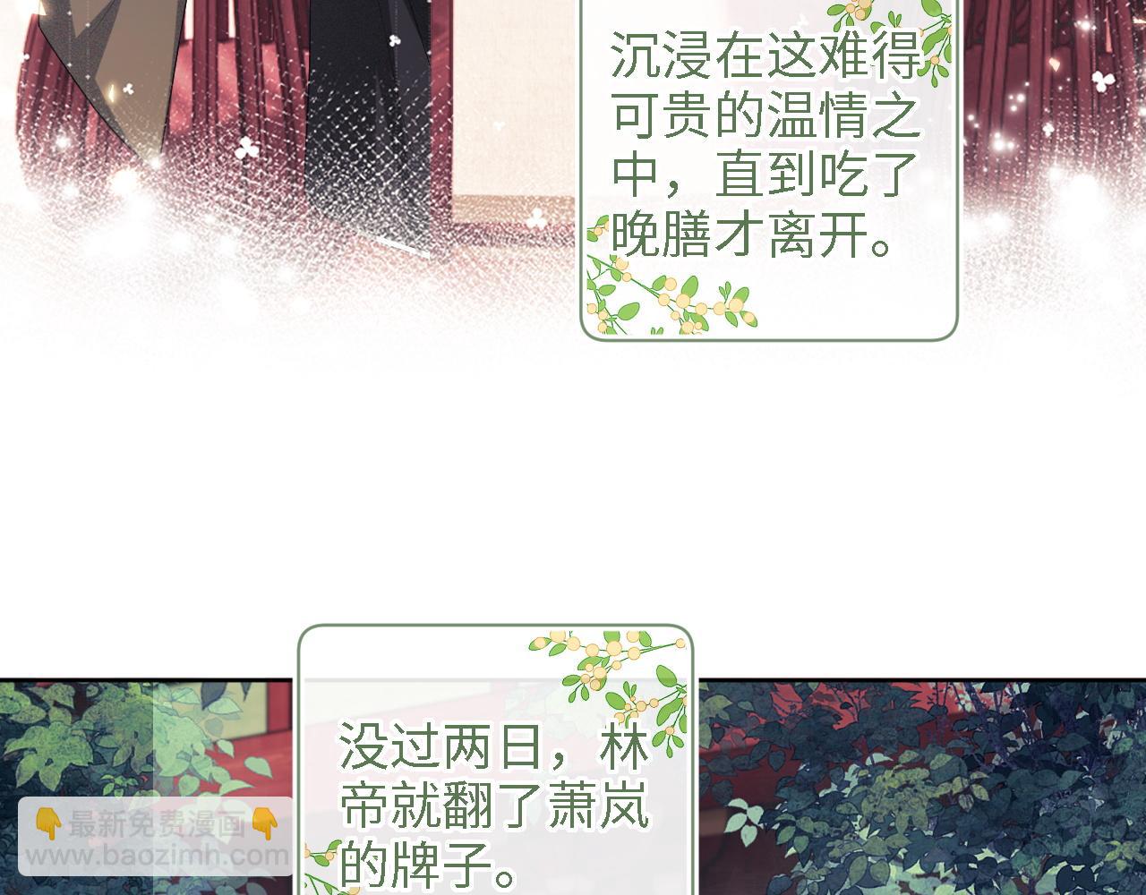 第60话 太后回宫(1/2)-第61话