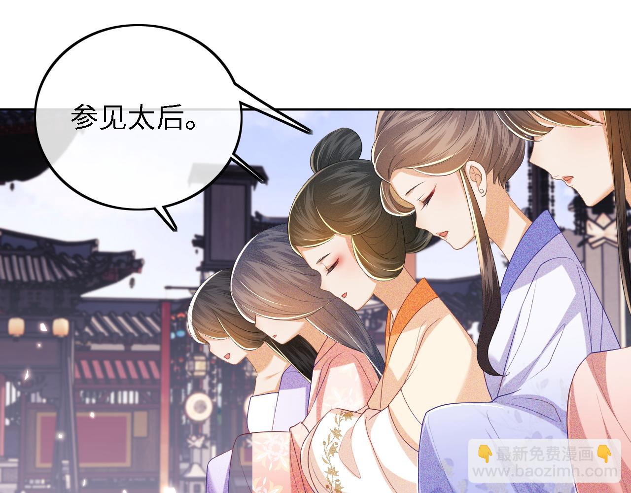 第60话 太后回宫(1/2)-第61话