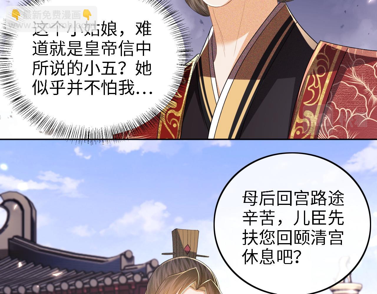 第60话 太后回宫(1/2)-第61话