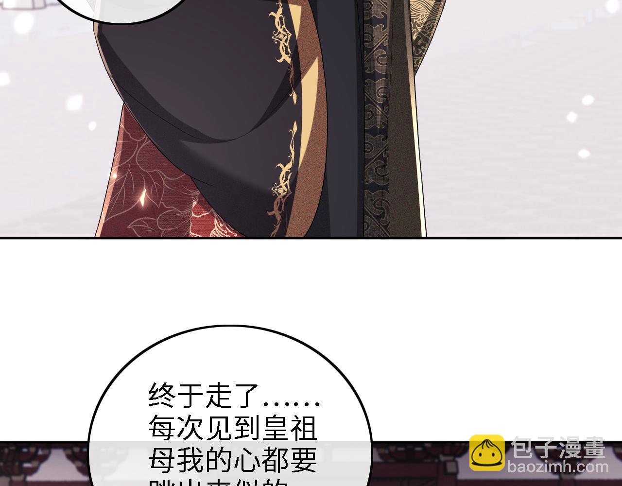 第60话 太后回宫(1/2)-第61话