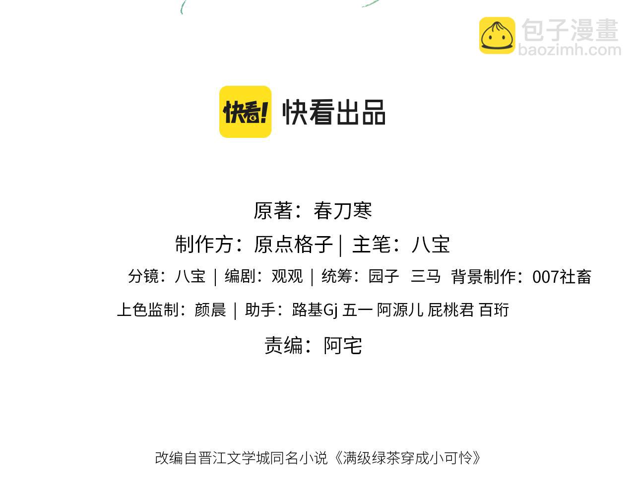 第60话 太后回宫(1/2)-第61话