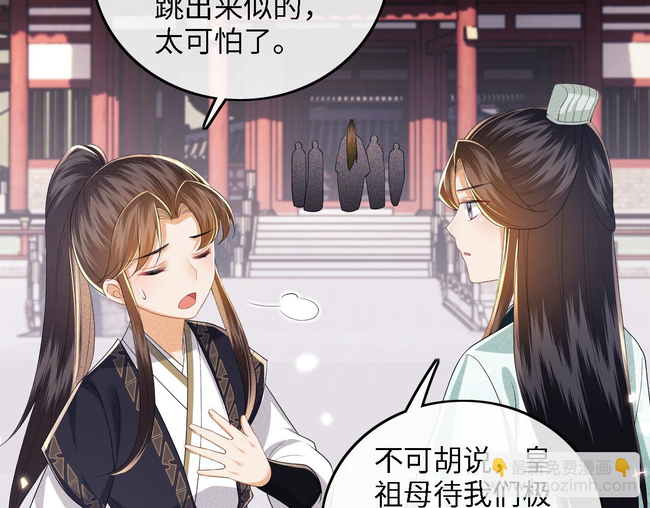 第60话 太后回宫(1/2)-第61话