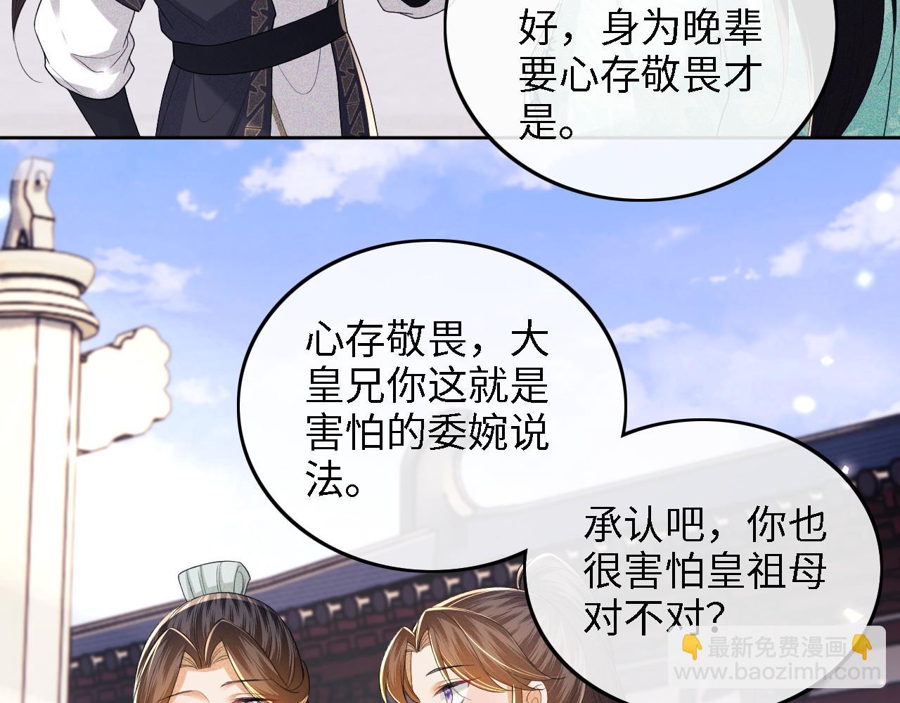 第60话 太后回宫(1/2)-第61话