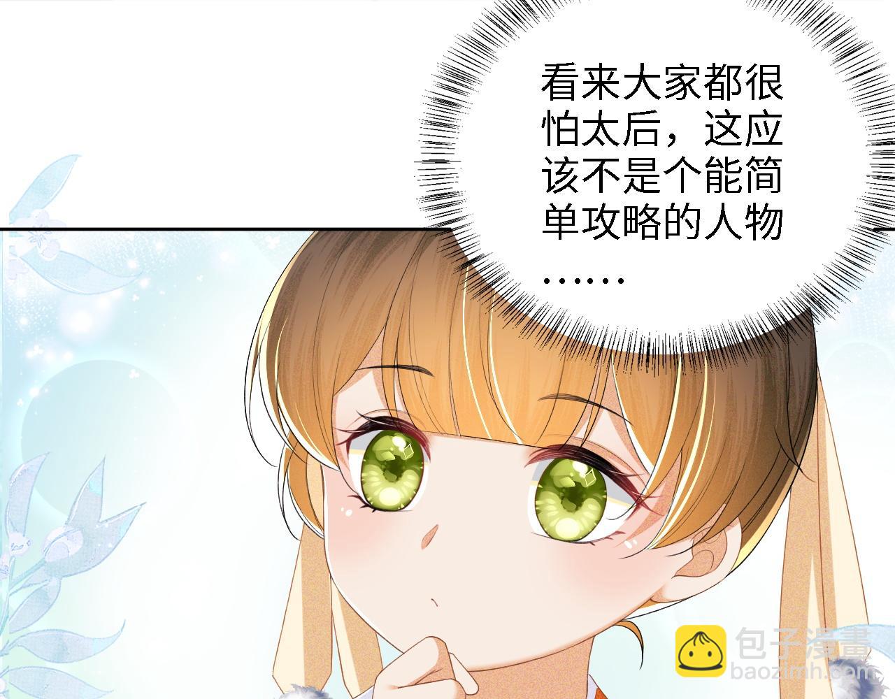 第60话 太后回宫(1/2)-第61话