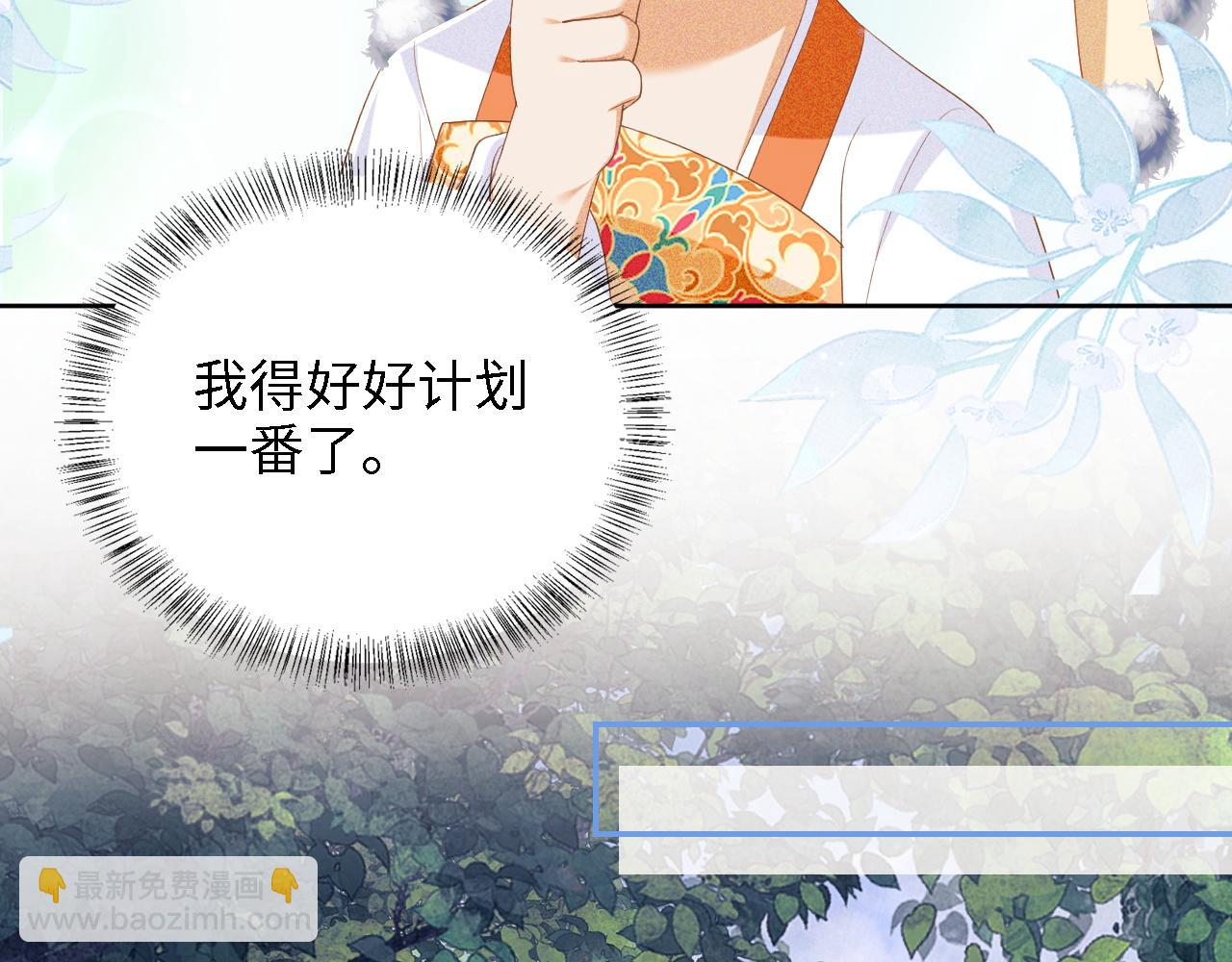 第60话 太后回宫(1/2)-第61话