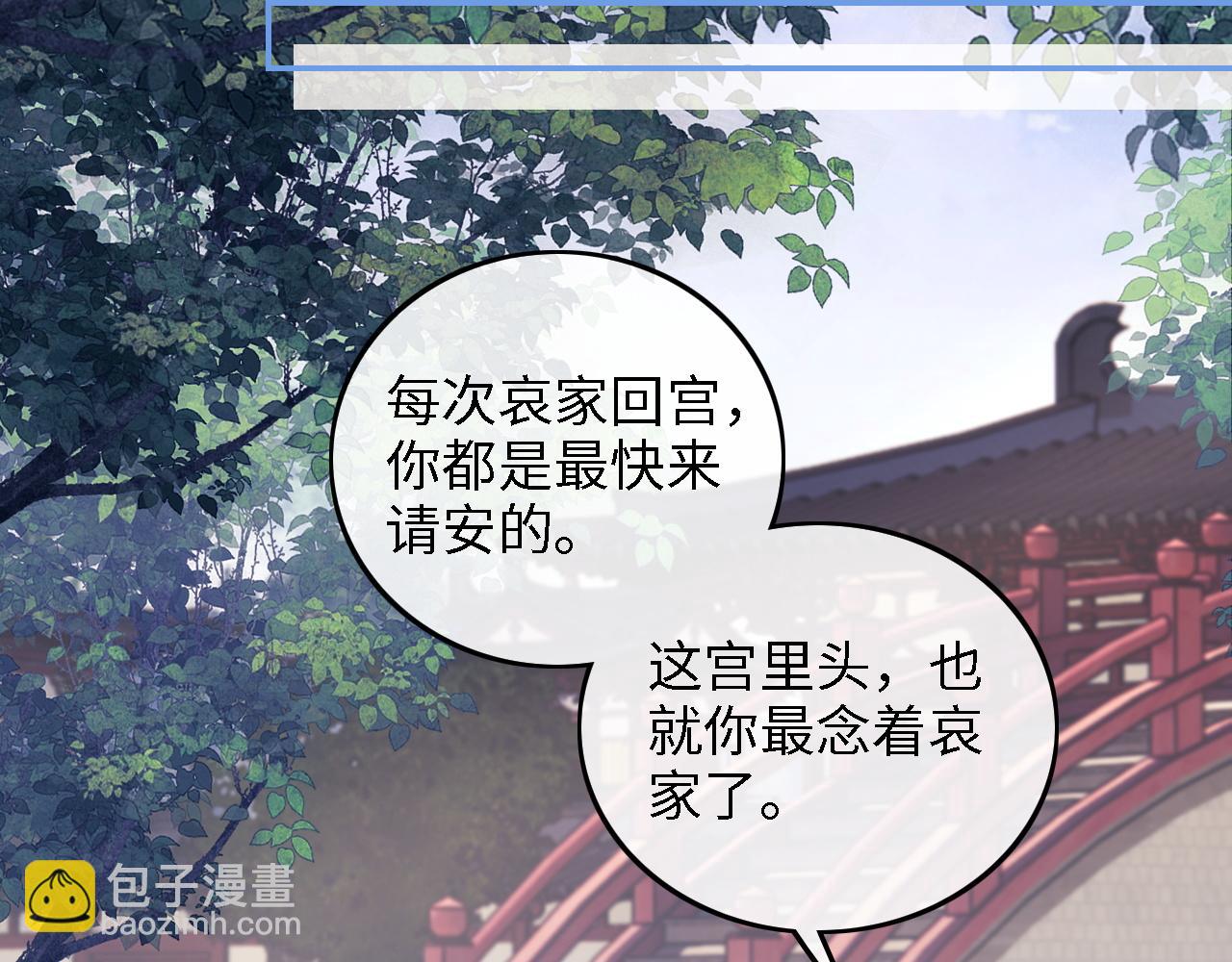 第60话 太后回宫(1/2)-第61话