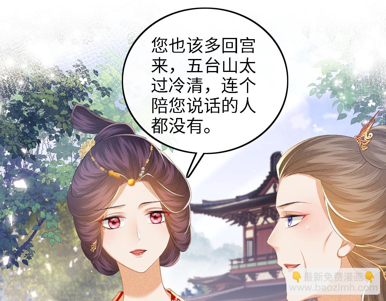 第60话 太后回宫(1/2)-第61话