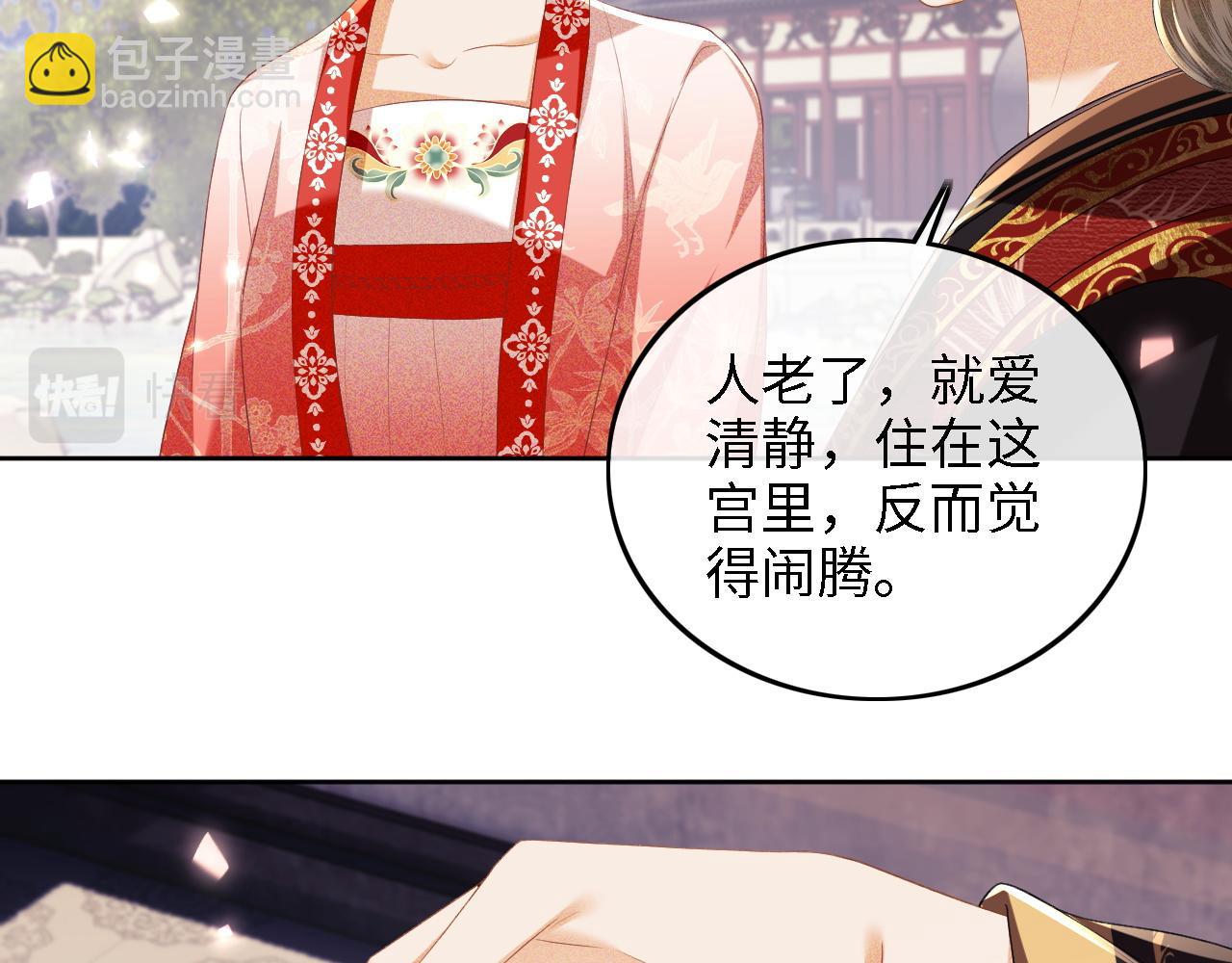 第60话 太后回宫(1/2)-第61话