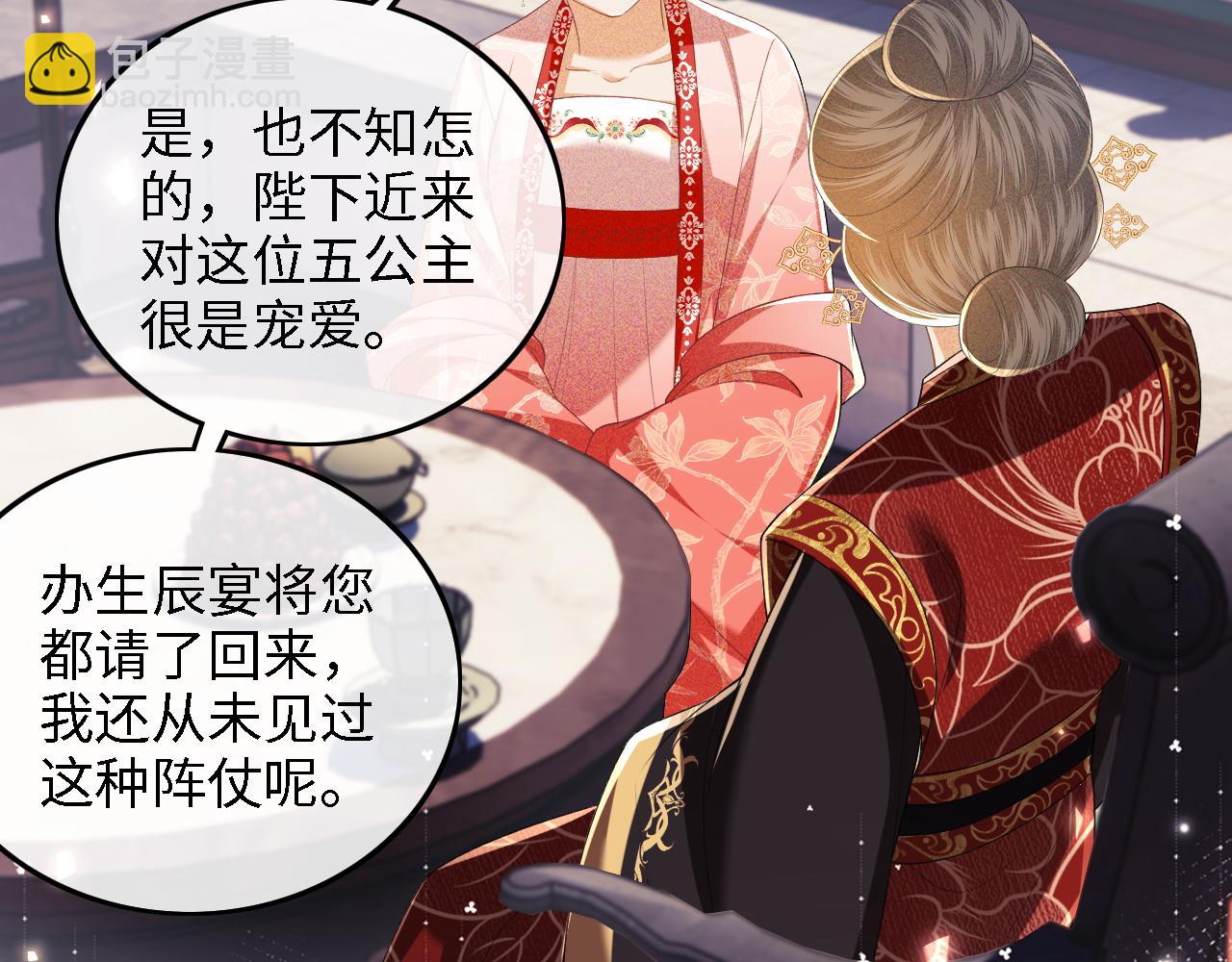 第60话 太后回宫(1/2)-第61话