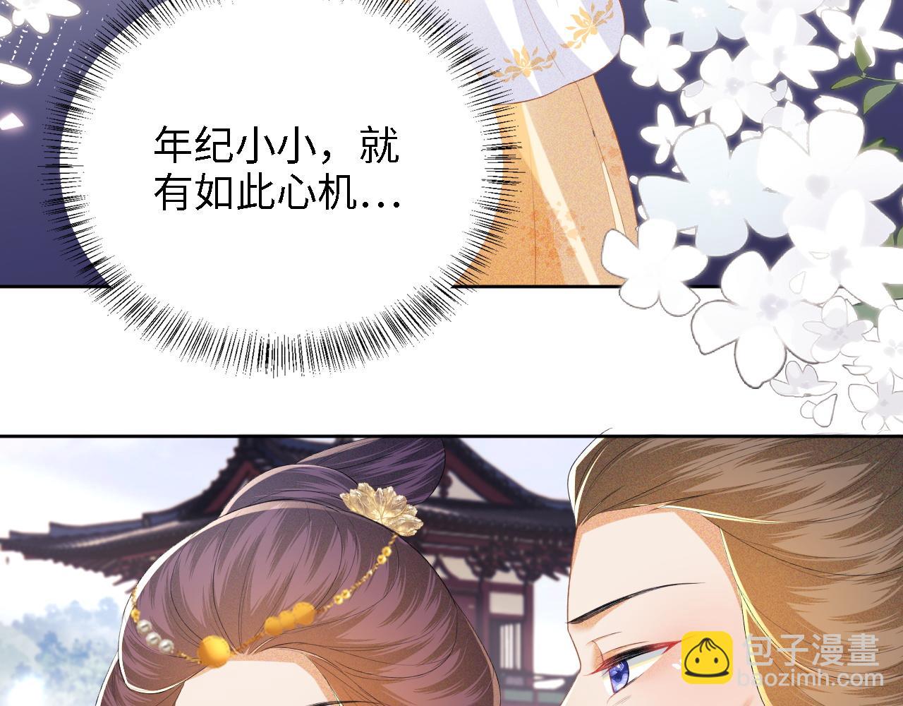 第60话 太后回宫(1/2)-第61话