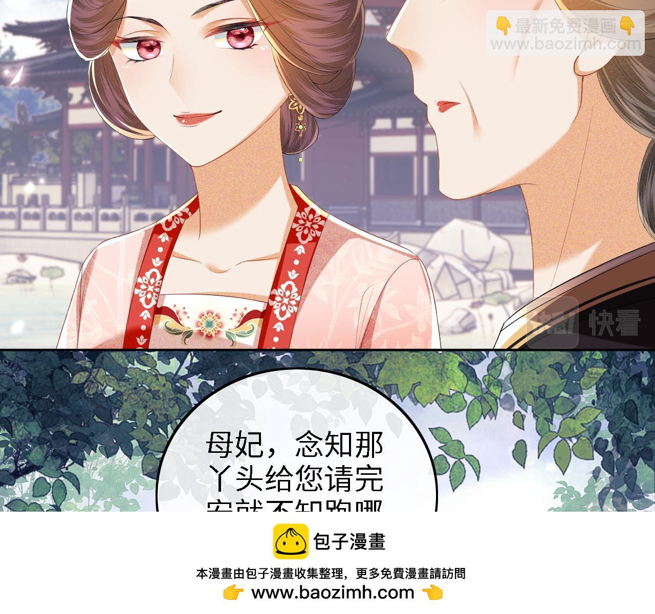 第60话 太后回宫(1/2)-第61话