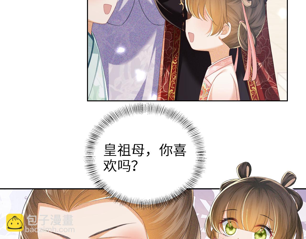 第62话 礼物是心呀(1/2)-第63话