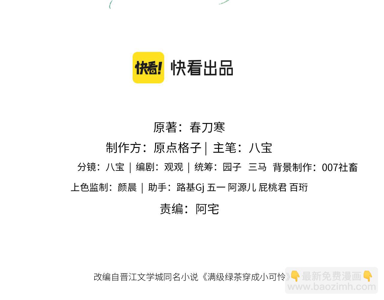 第62话 礼物是心呀(1/2)-第63话