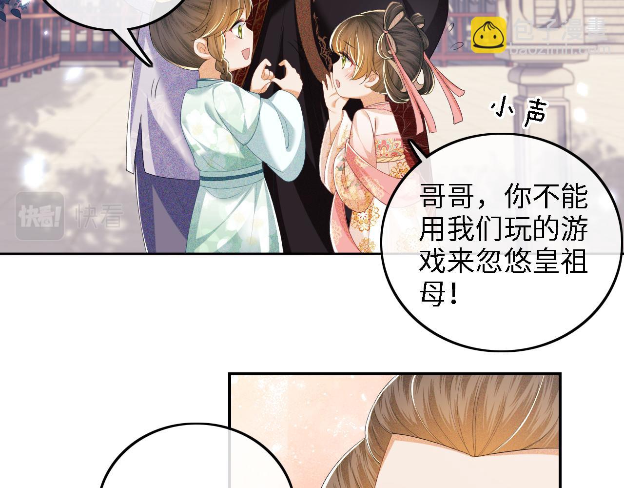 第62话 礼物是心呀(1/2)-第63话