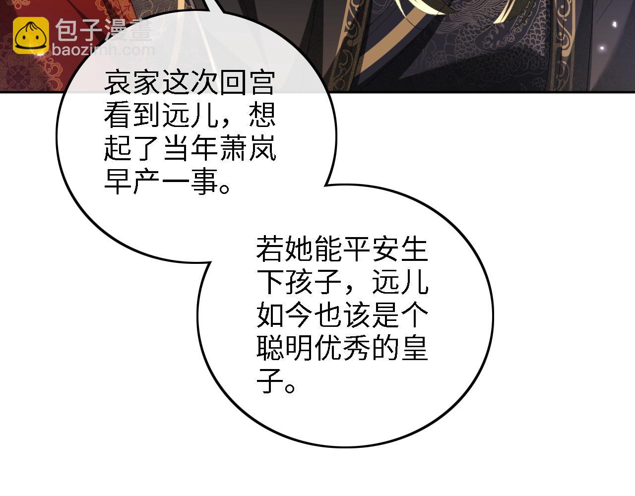 第64话 惠妃梅嫔反目(1/2)-第65话