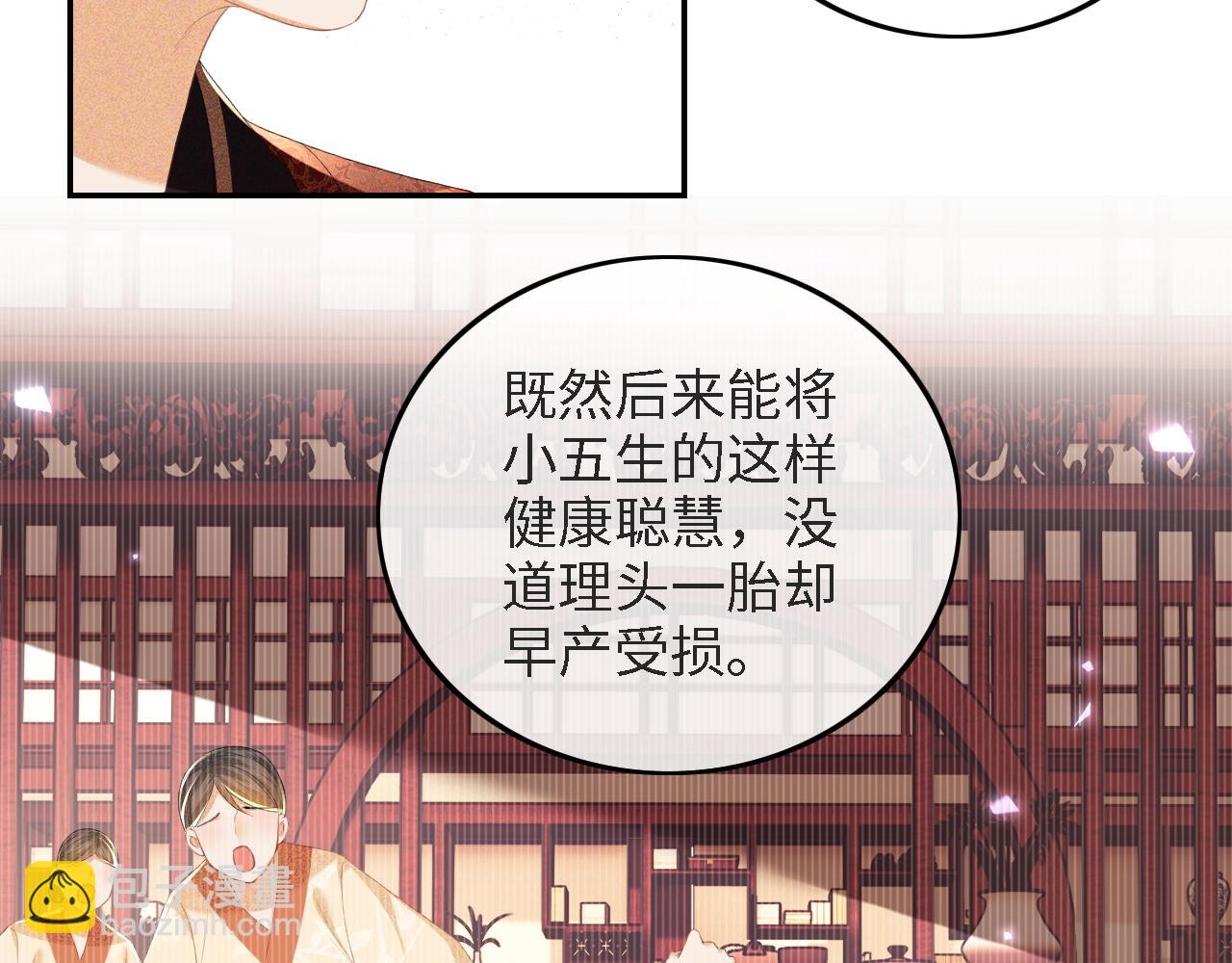 第64话 惠妃梅嫔反目(1/2)-第65话