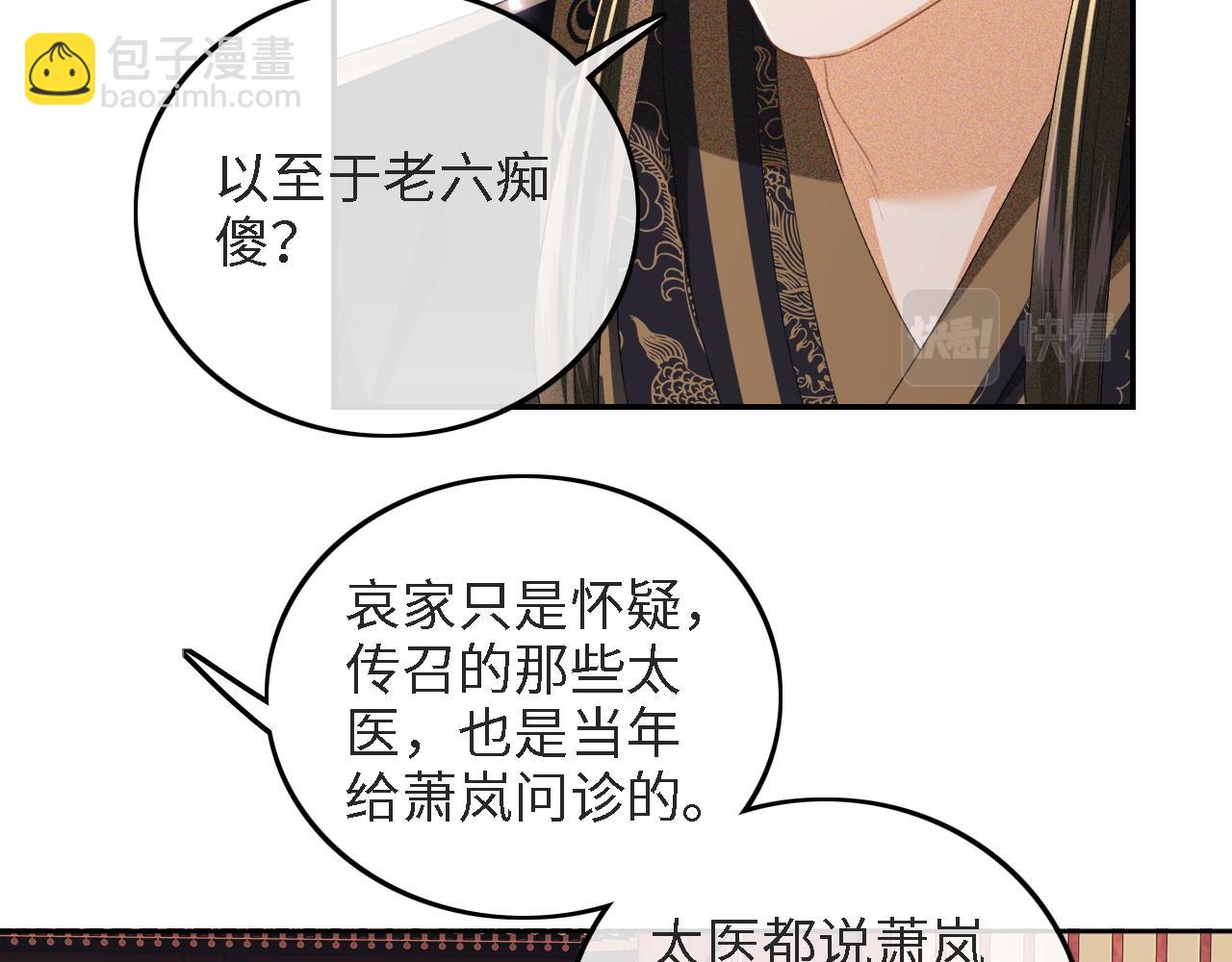 第64话 惠妃梅嫔反目(1/2)-第65话