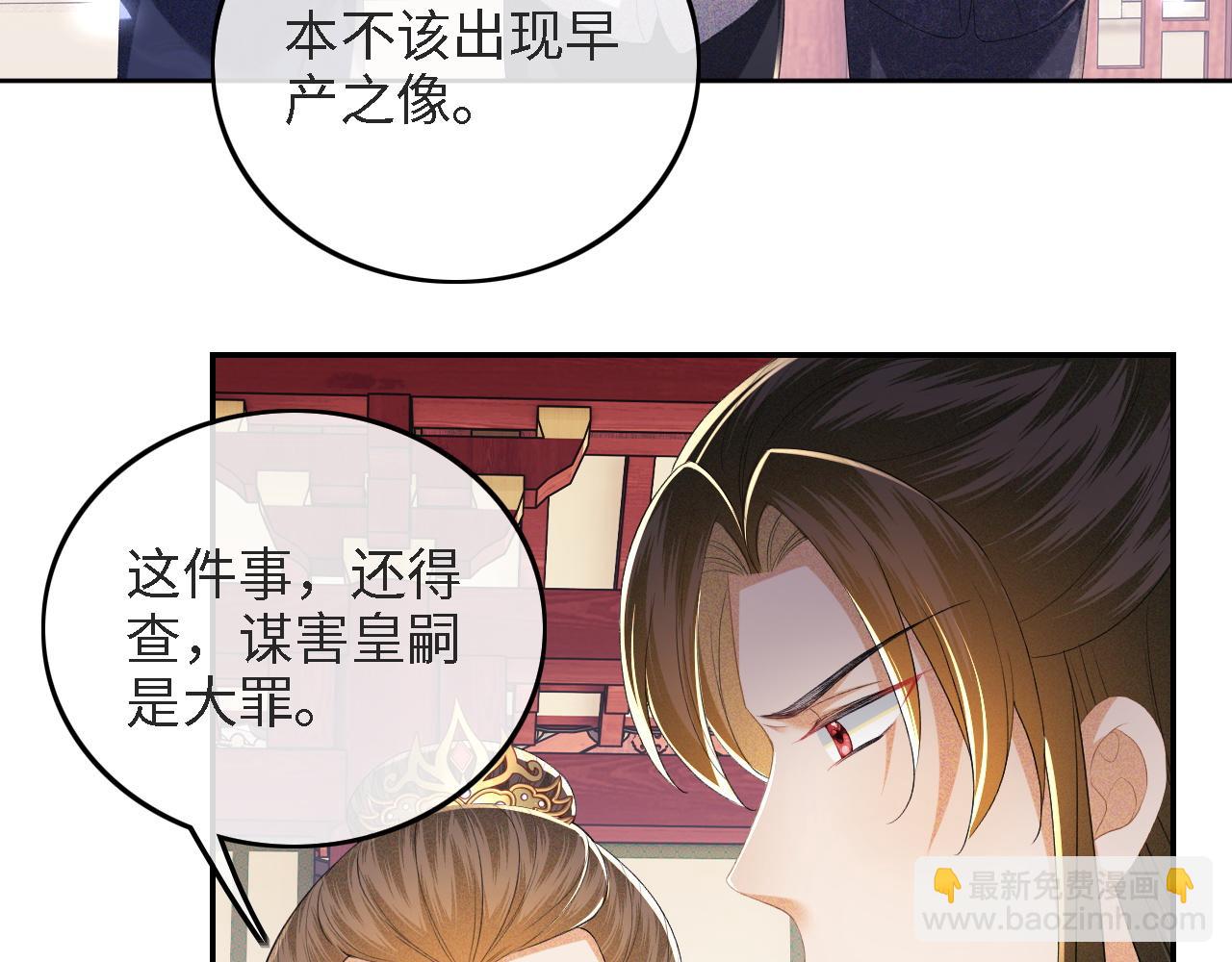 第64话 惠妃梅嫔反目(1/2)-第65话