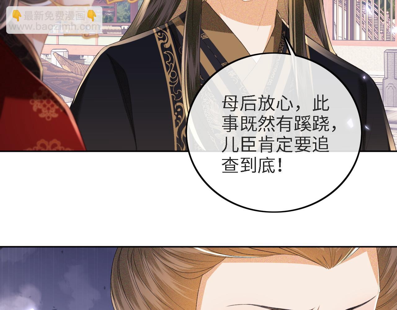 第64话 惠妃梅嫔反目(1/2)-第65话