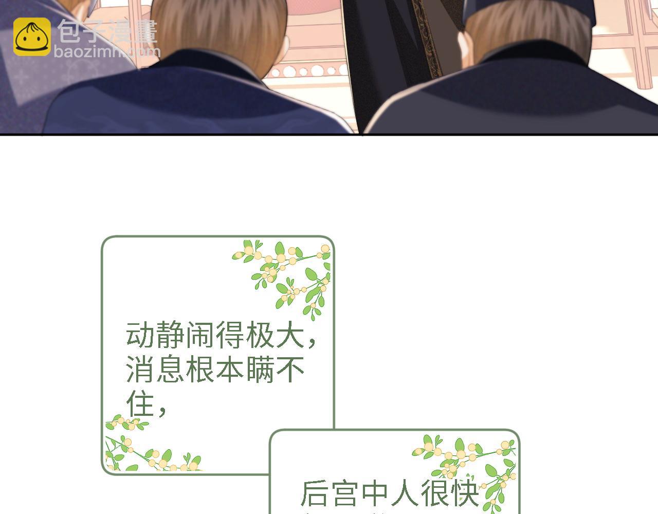 第64话 惠妃梅嫔反目(1/2)-第65话