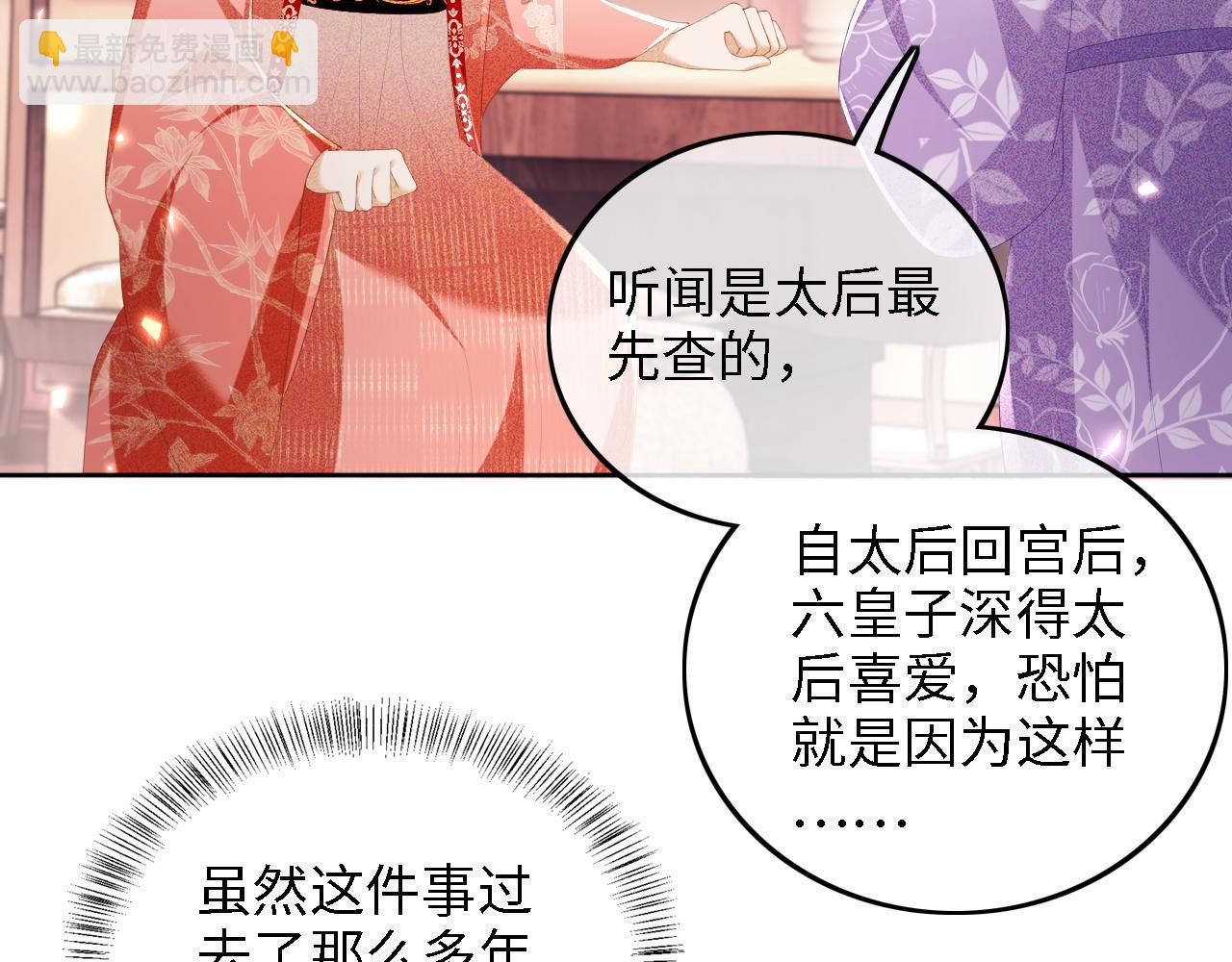 第64话 惠妃梅嫔反目(1/2)-第65话