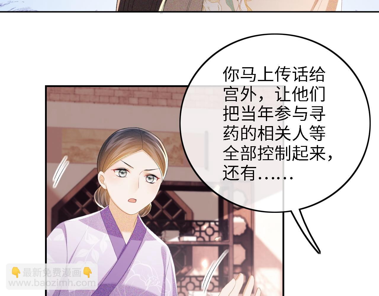 第64话 惠妃梅嫔反目(1/2)-第65话