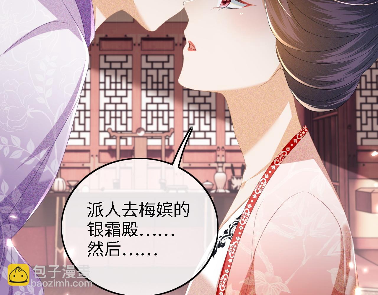 第64话 惠妃梅嫔反目(1/2)-第65话