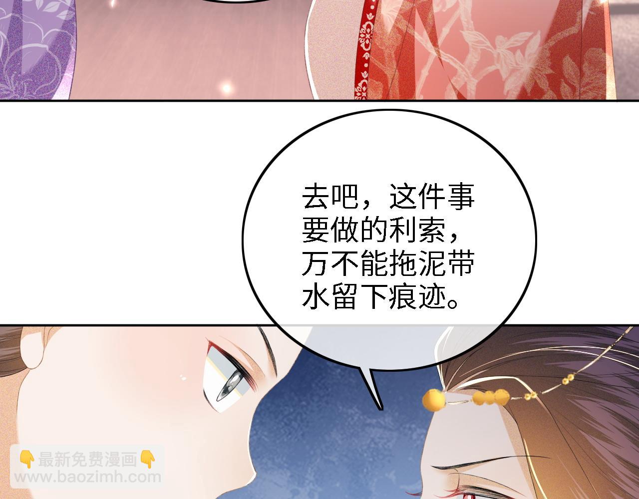 第64话 惠妃梅嫔反目(1/2)-第65话