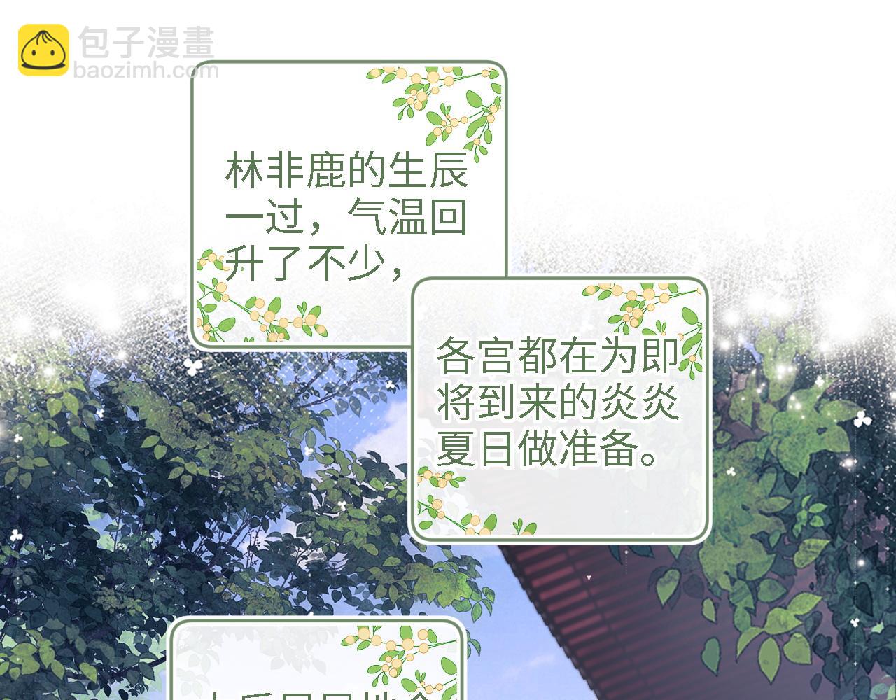 第64话 惠妃梅嫔反目(1/2)-第65话