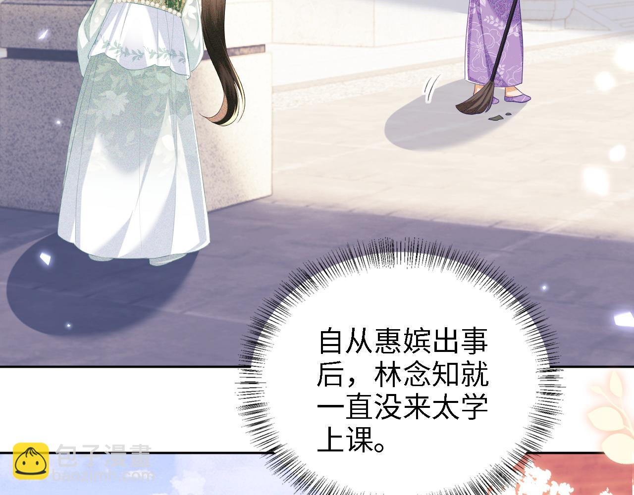 第66话 和好(1/3)-第67话