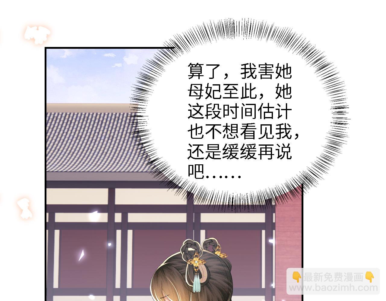 第66话 和好(1/3)-第67话