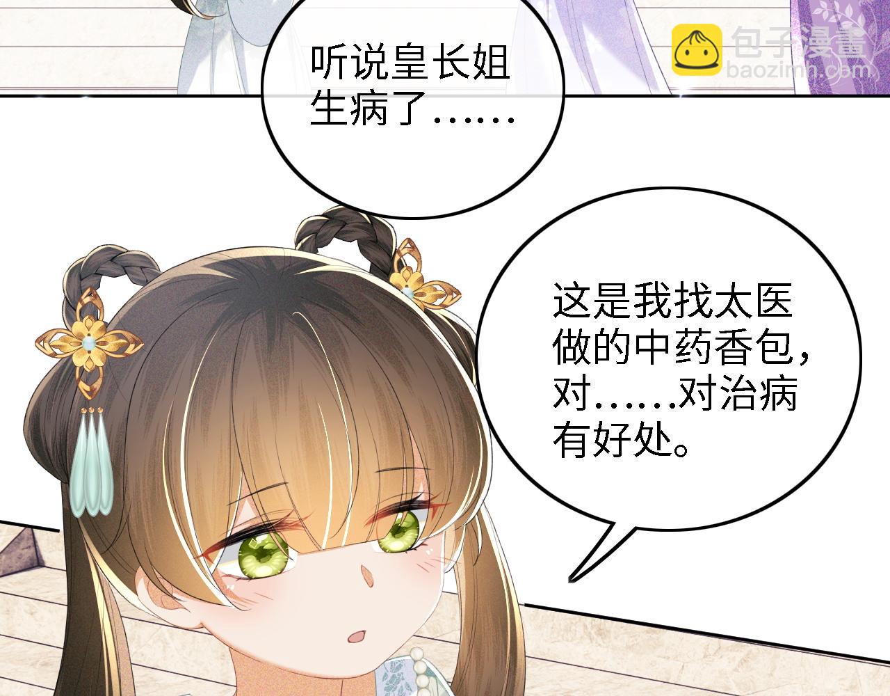 第66话 和好(1/3)-第67话