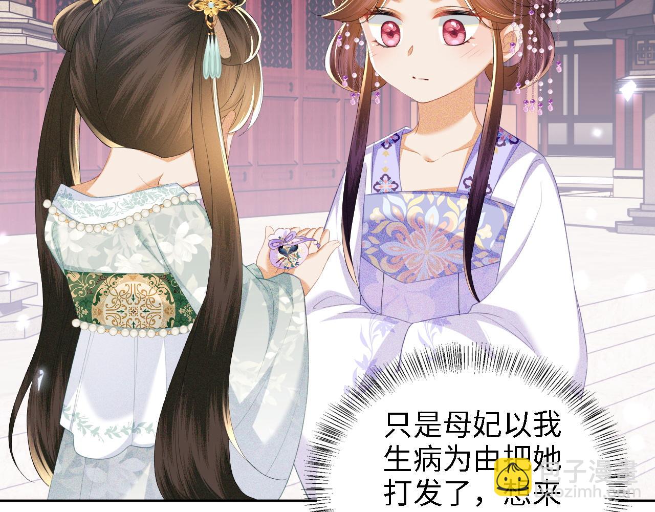 第66话 和好(1/3)-第67话