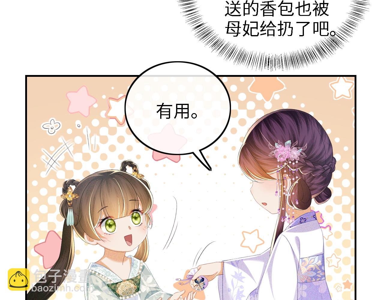 第66话 和好(1/3)-第67话