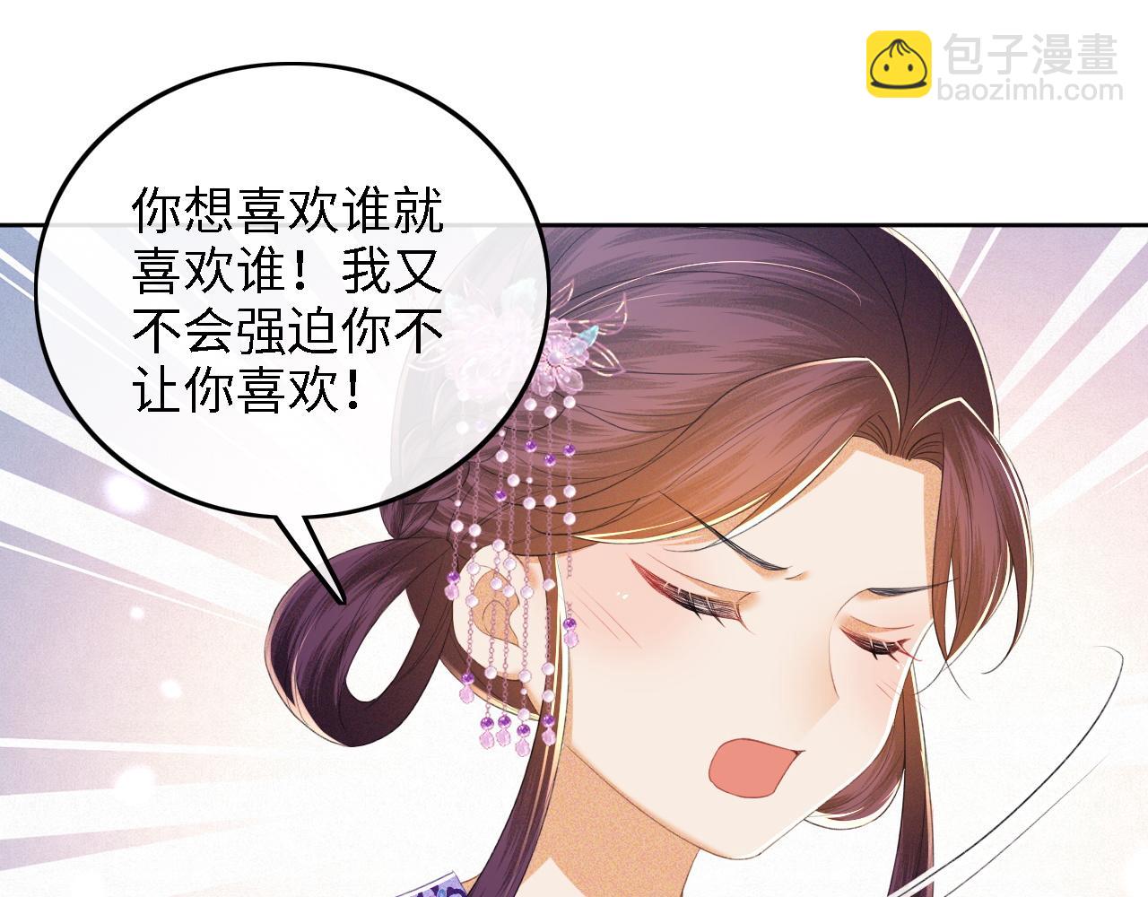 滿級綠茶穿成小可憐 - 第66話 和好(1/3) - 2