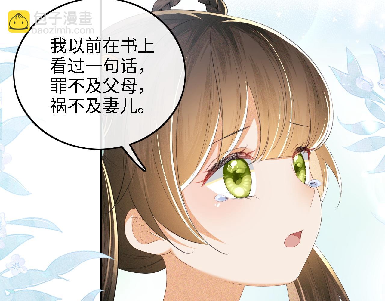 第66话 和好(1/3)-第67话