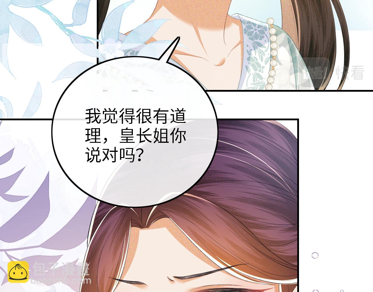 滿級綠茶穿成小可憐 - 第66話 和好(1/3) - 1