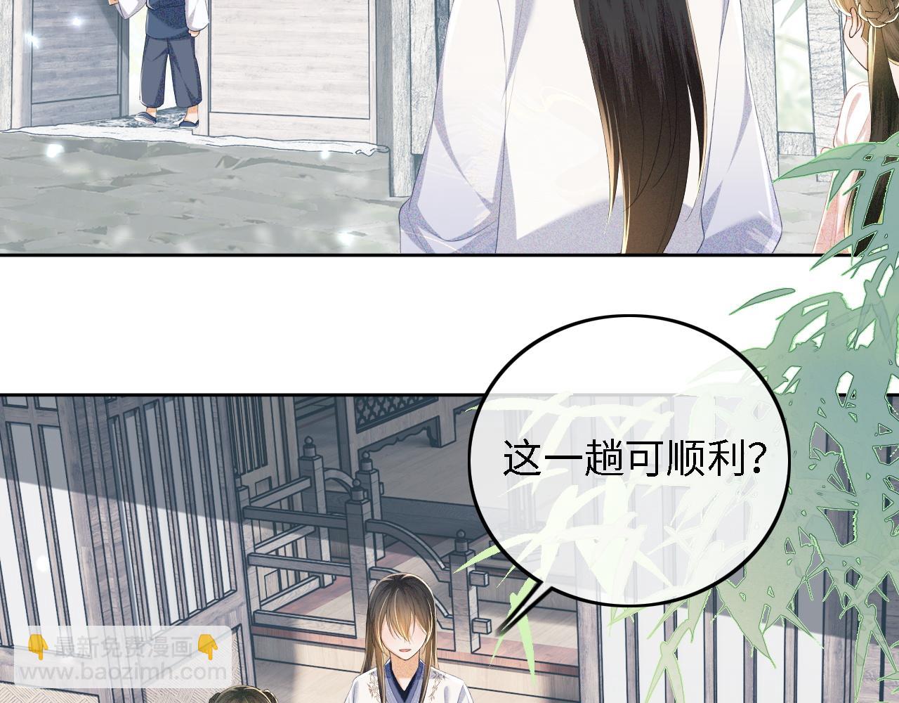 第68话 避暑行宫之行(1/2)-第69话