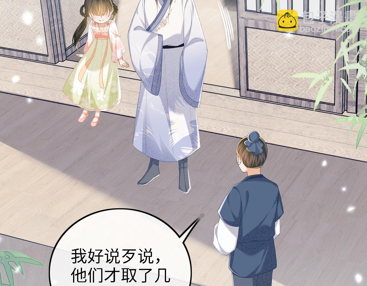 第68话 避暑行宫之行(1/2)-第69话