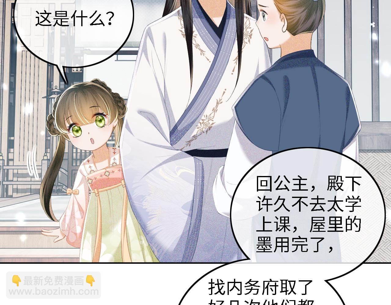 第68话 避暑行宫之行(1/2)-第69话