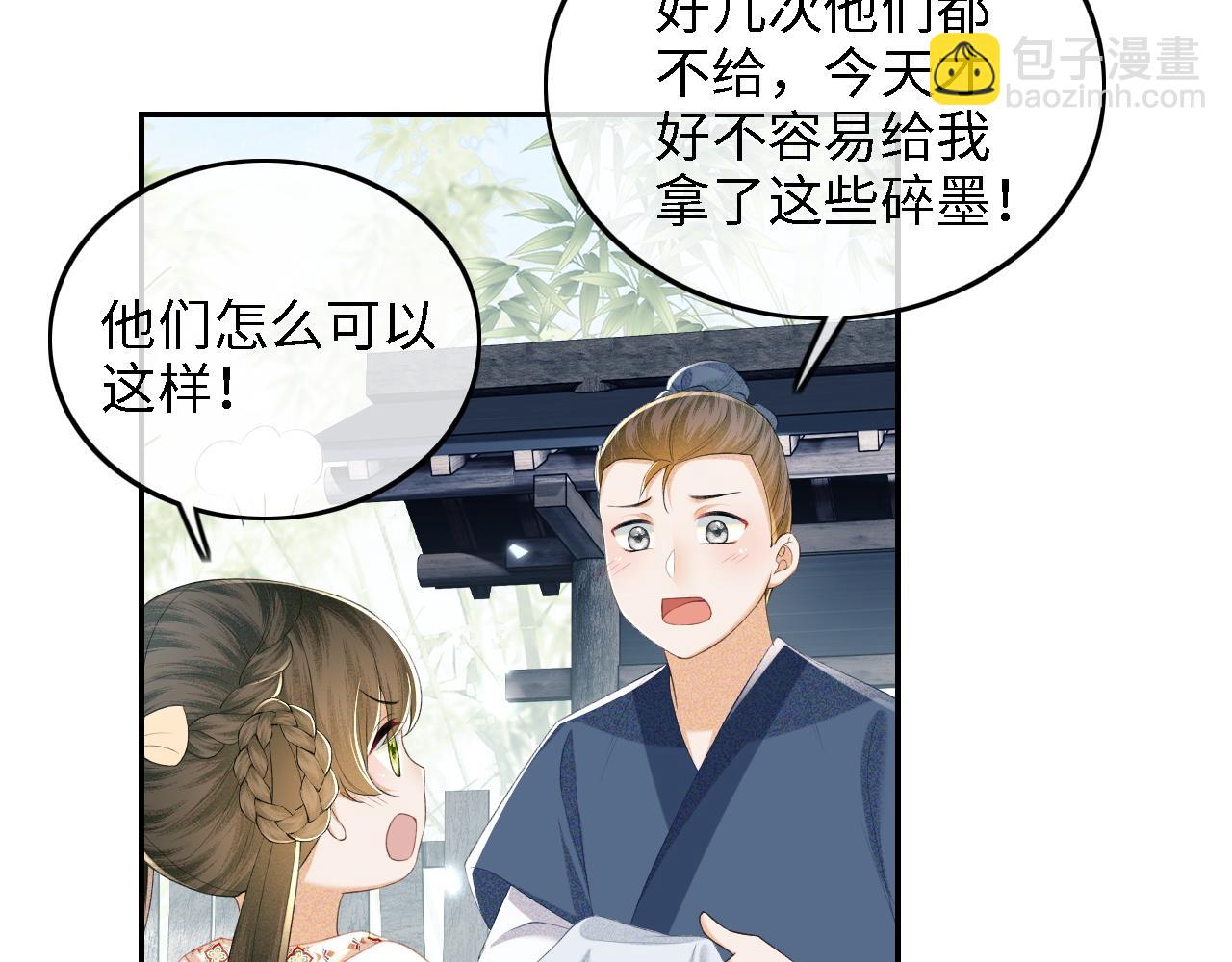 第68话 避暑行宫之行(1/2)-第69话