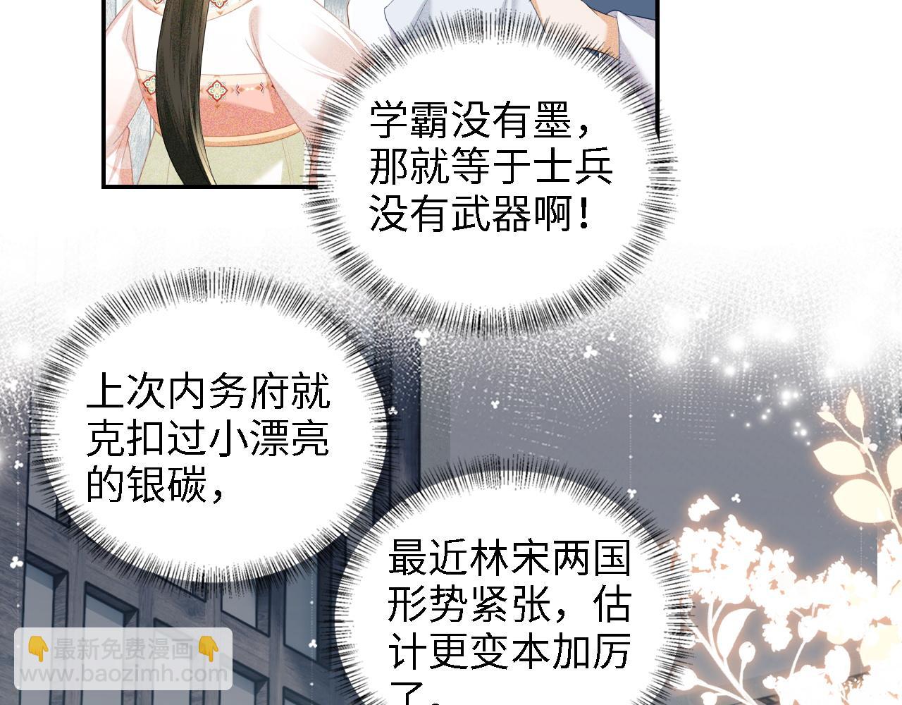 第68话 避暑行宫之行(1/2)-第69话