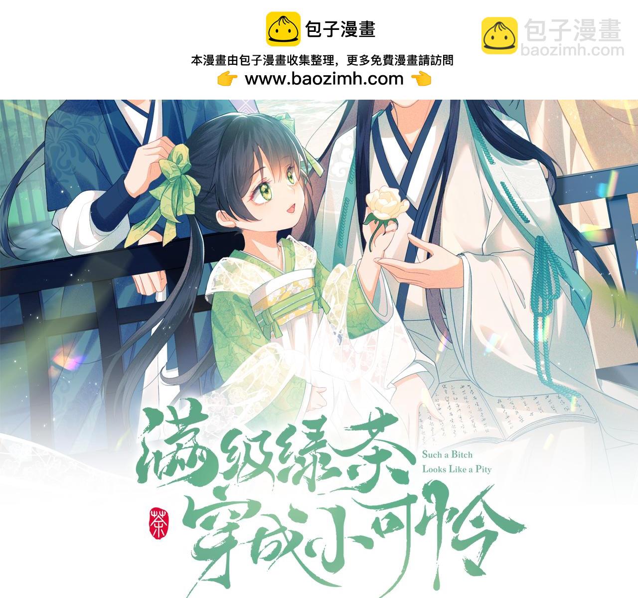 第68话 避暑行宫之行(1/2)-第69话