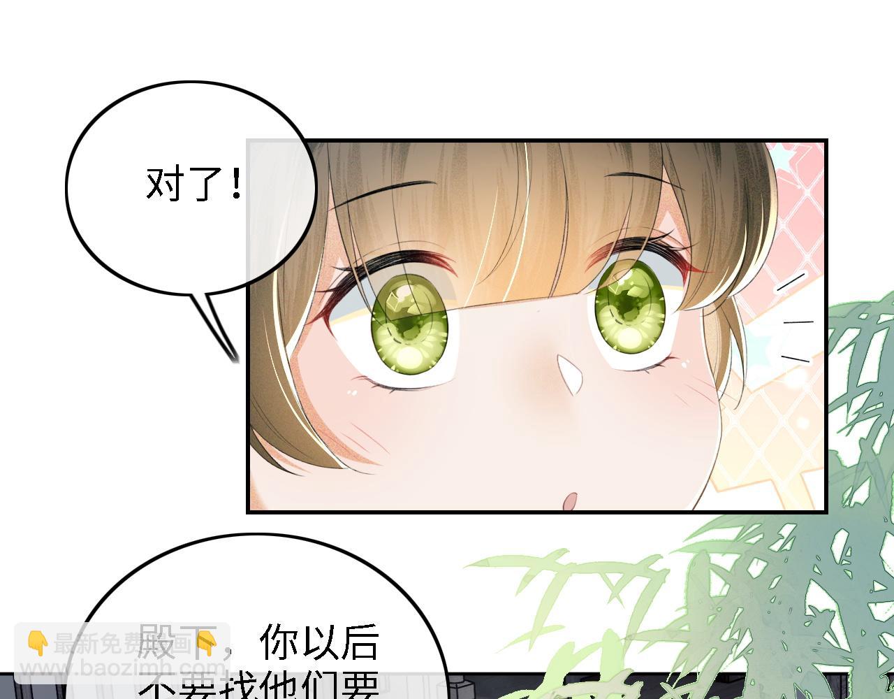 第68话 避暑行宫之行(1/2)-第69话