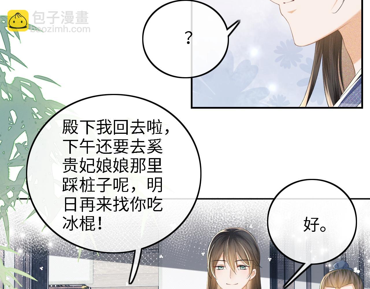 第68话 避暑行宫之行(1/2)-第69话