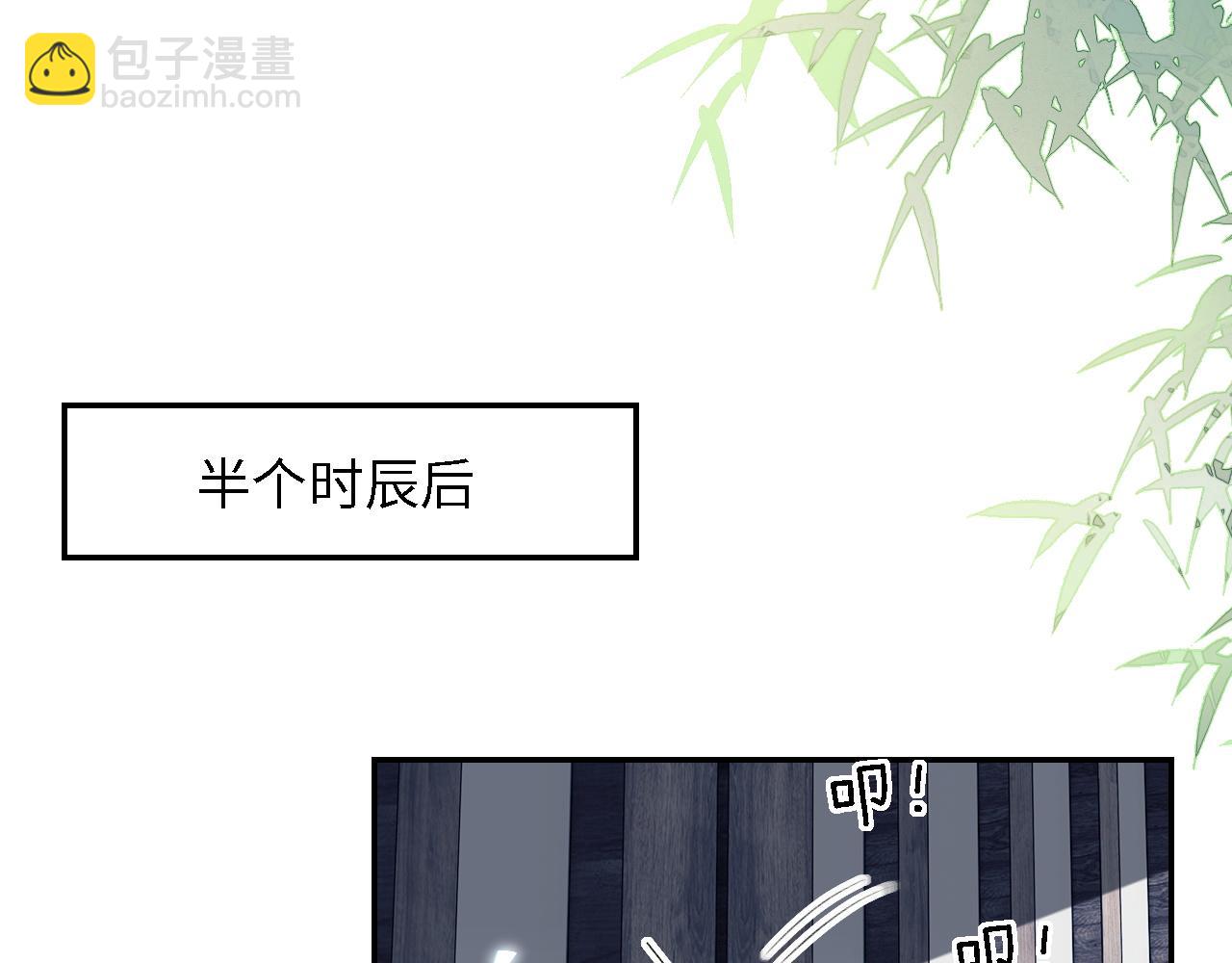 满级绿茶穿成小可怜 - 第68话 避暑行宫之行(1/2) - 3