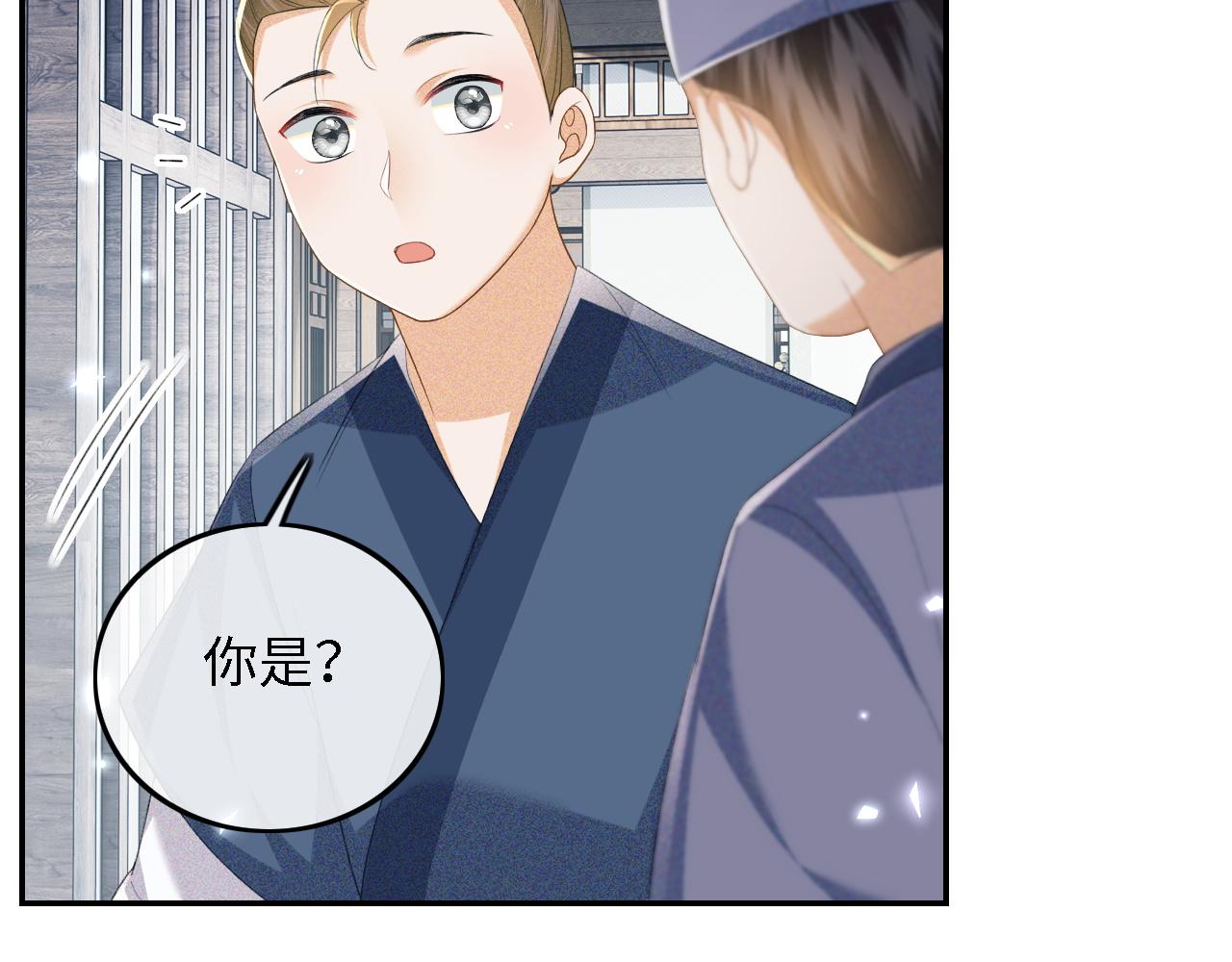 第68话 避暑行宫之行(1/2)-第69话